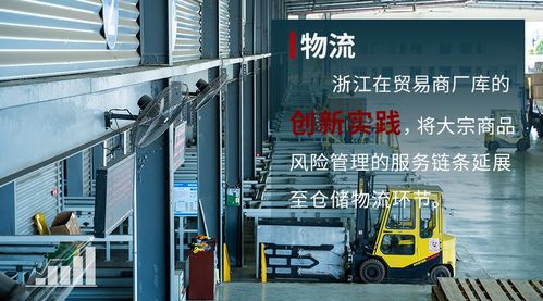 2021年，中國大宗商品金融服務與普通貨物倉儲服務如何協同并進，再創高分答卷